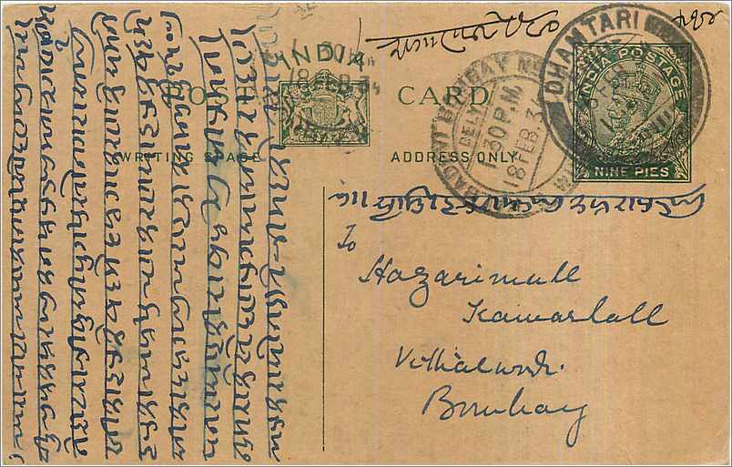 Entier Postal Postal Stationary Inde India 