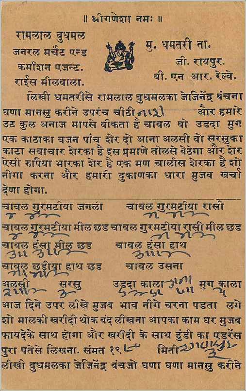 Entier Postal Postal Stationary Inde India  — Rückseite