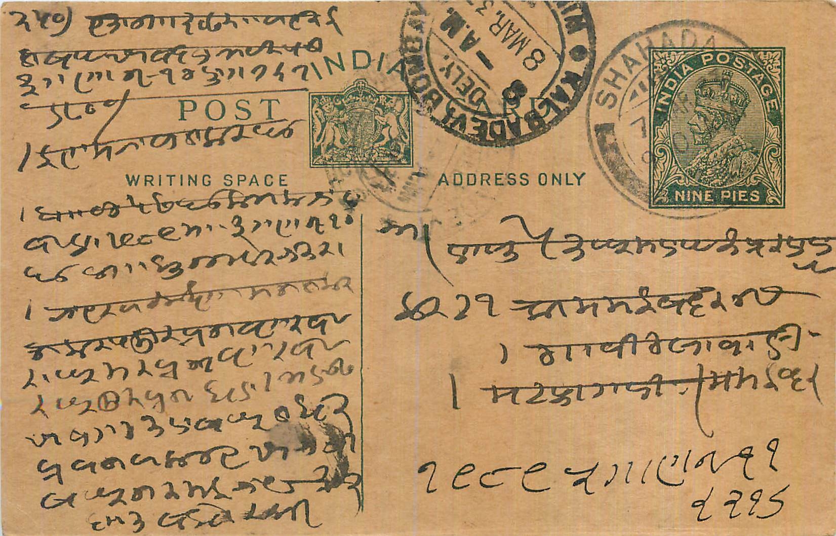 Entier Postal Postal Stationary Inde India 