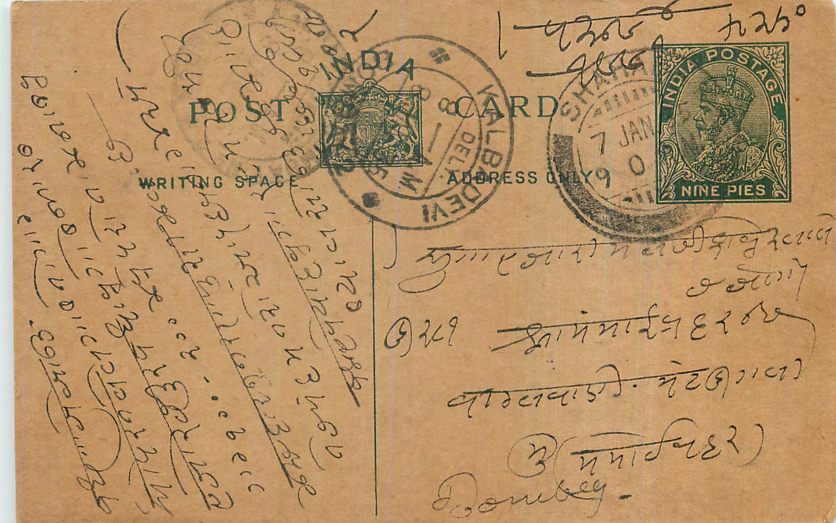 Entier Postal Postal Stationary Inde India 