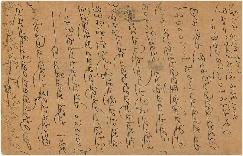 Entier Postal Postal Stationary Inde India  — Rückseite