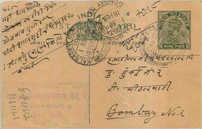 Entier Postal Postal Stationary Inde India 