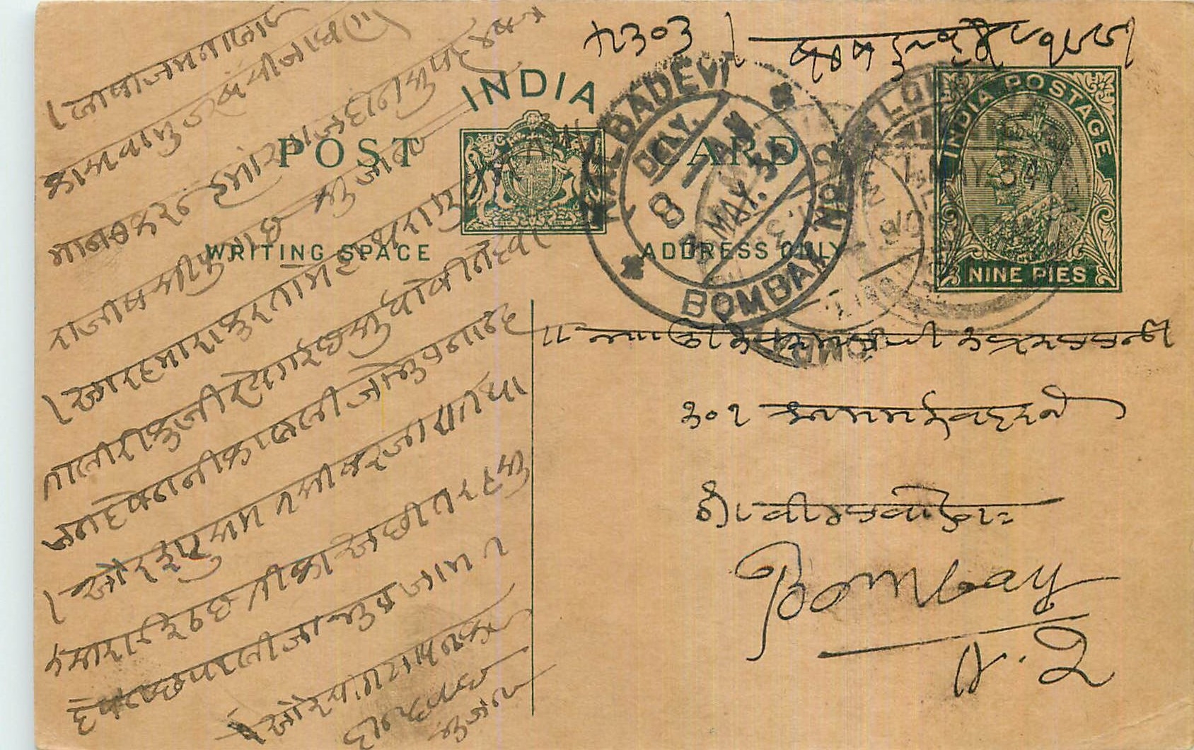 Entier Postal Postal Stationary Inde India 