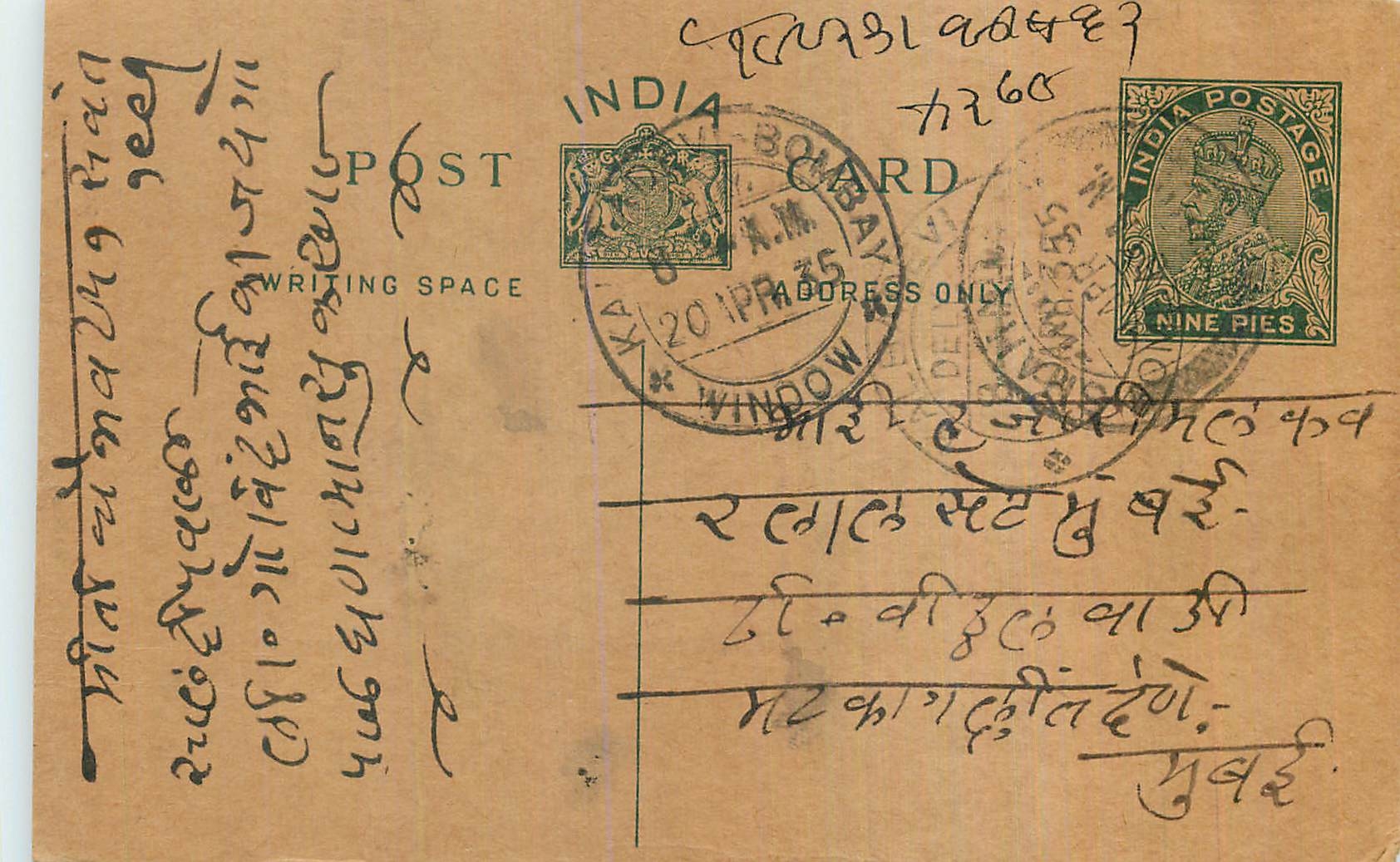 Entier Postal Postal Stationary Inde India 