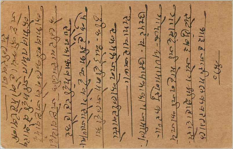 Entier Postal Postal Stationary Inde India  — Verso