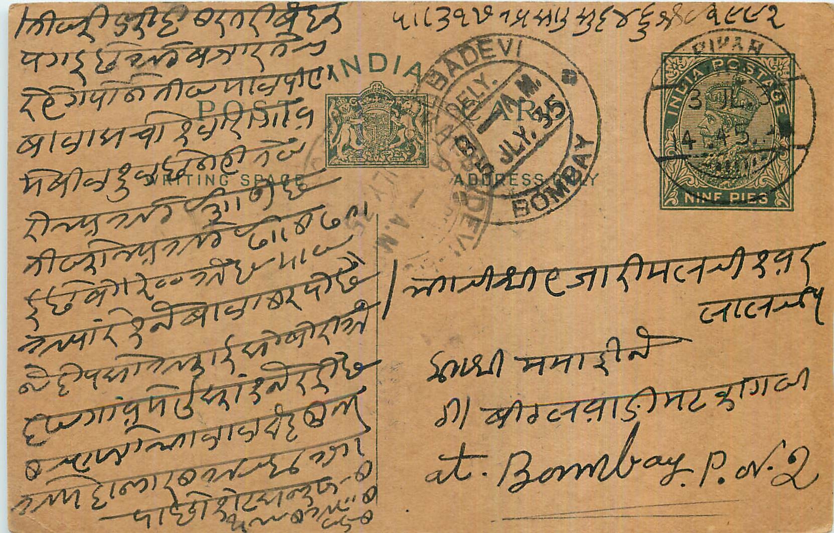 Entier Postal Postal Stationary Inde India 