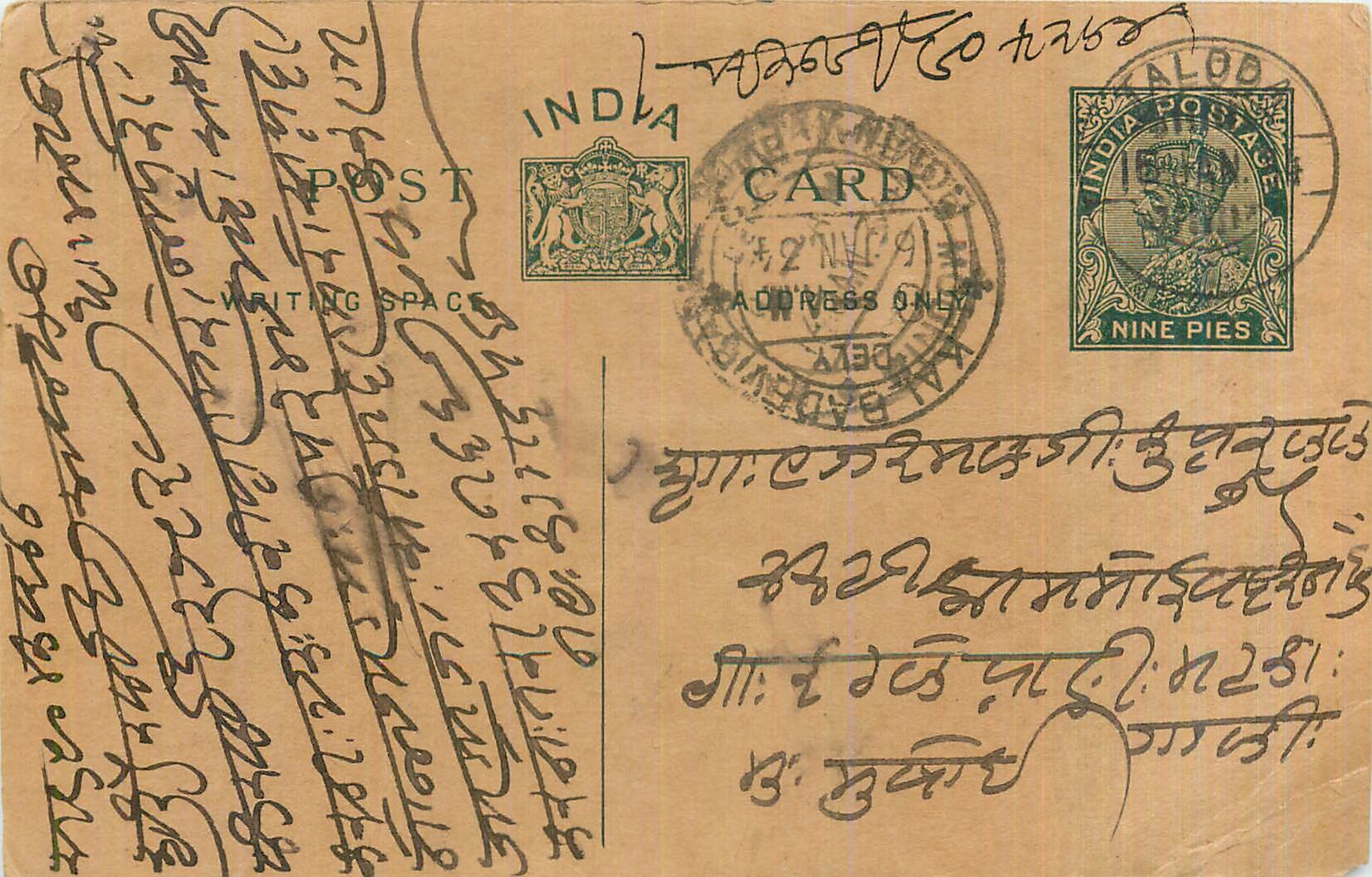 Entier Postal Postal Stationary Inde India 