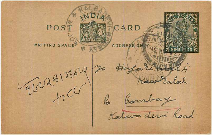 Entier Postal Postal Stationary Inde India 