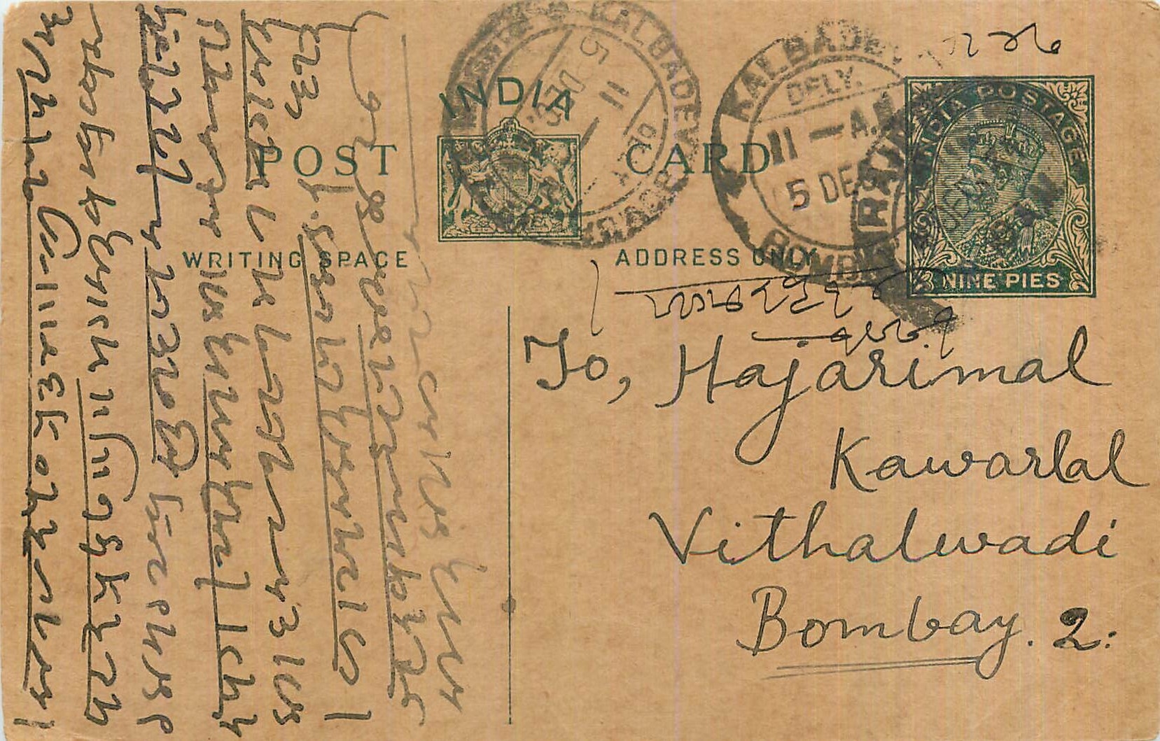 Entier Postal Postal Stationary Inde India 
