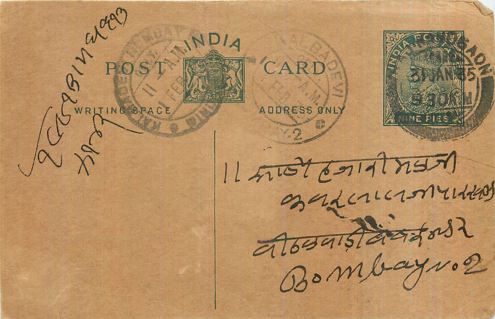 Entier Postal Postal Stationary Inde India 