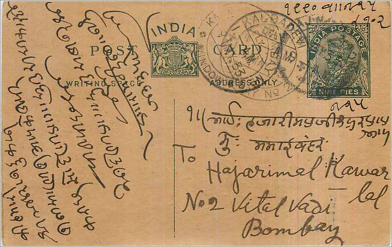 Entier Postal Postal Stationary Inde India 
