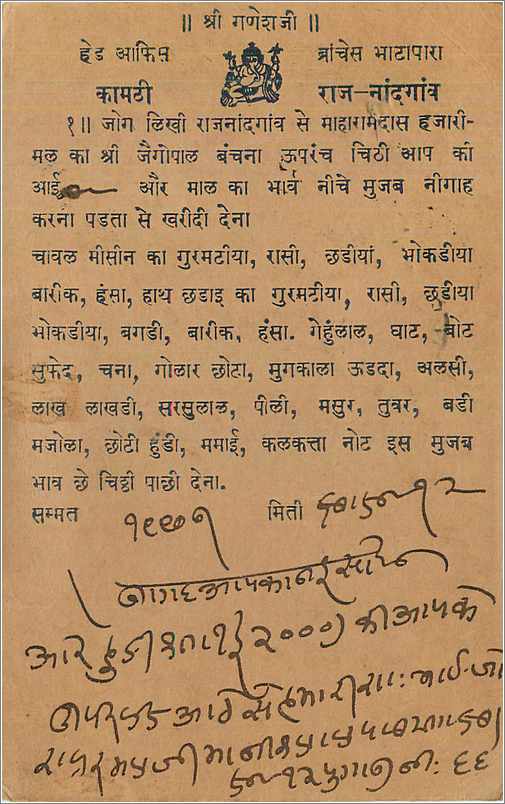 Entier Postal Postal Stationary Inde India  — Verso