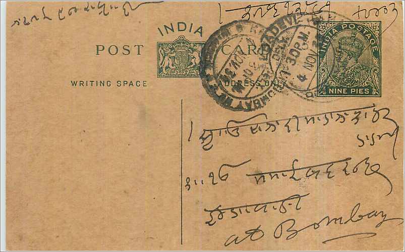 Entier Postal Postal Stationary Inde India 