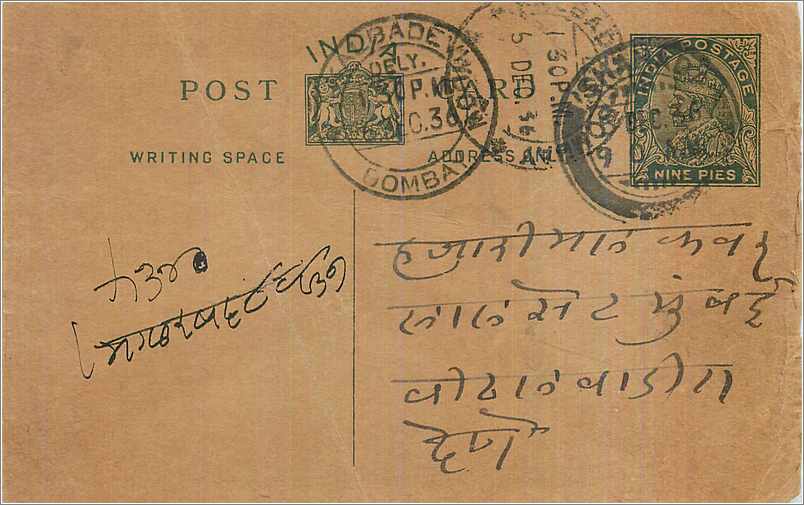 Entier Postal Postal Stationary Inde India 