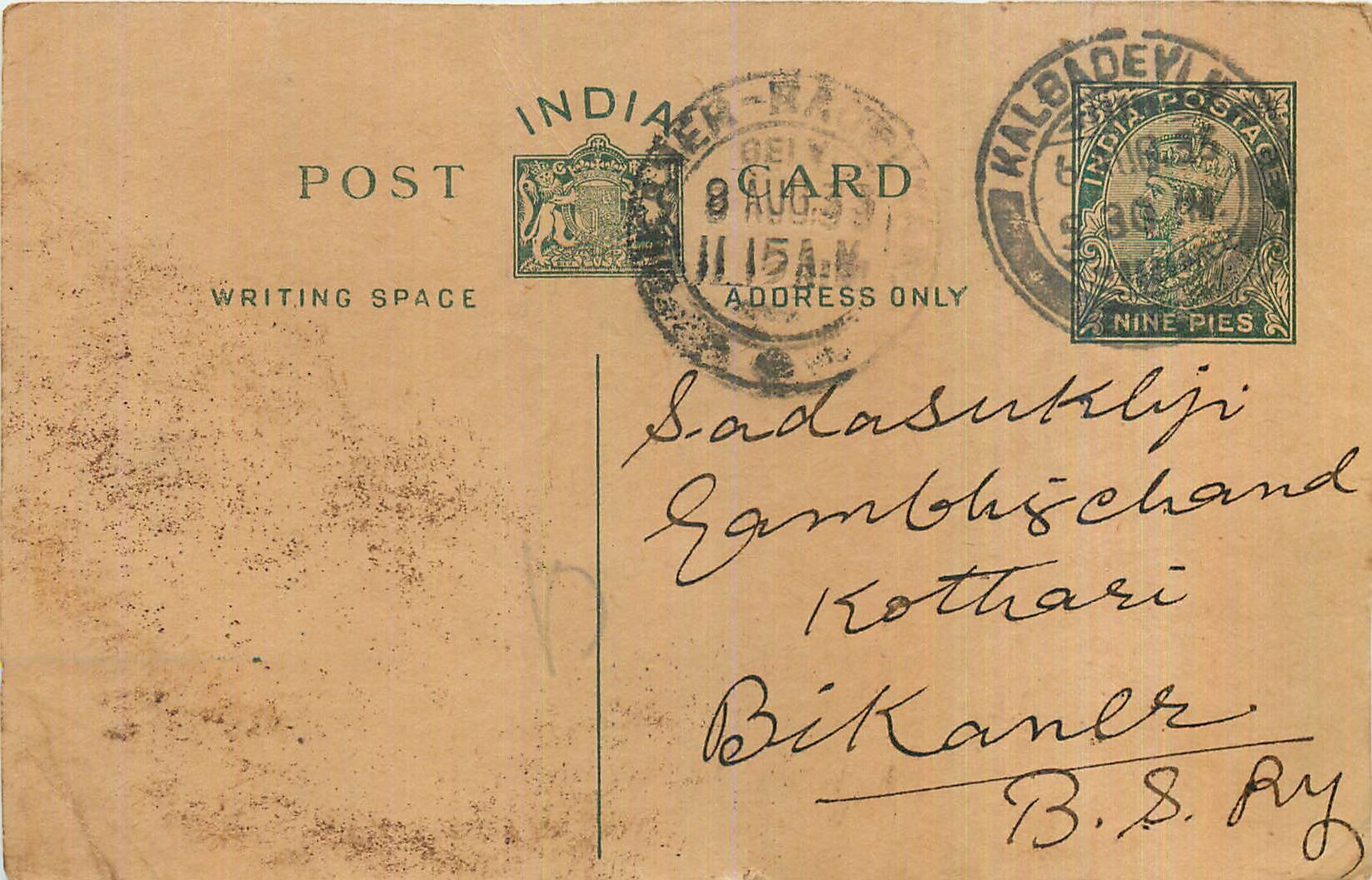Entier Postal Postal Stationary Inde India 