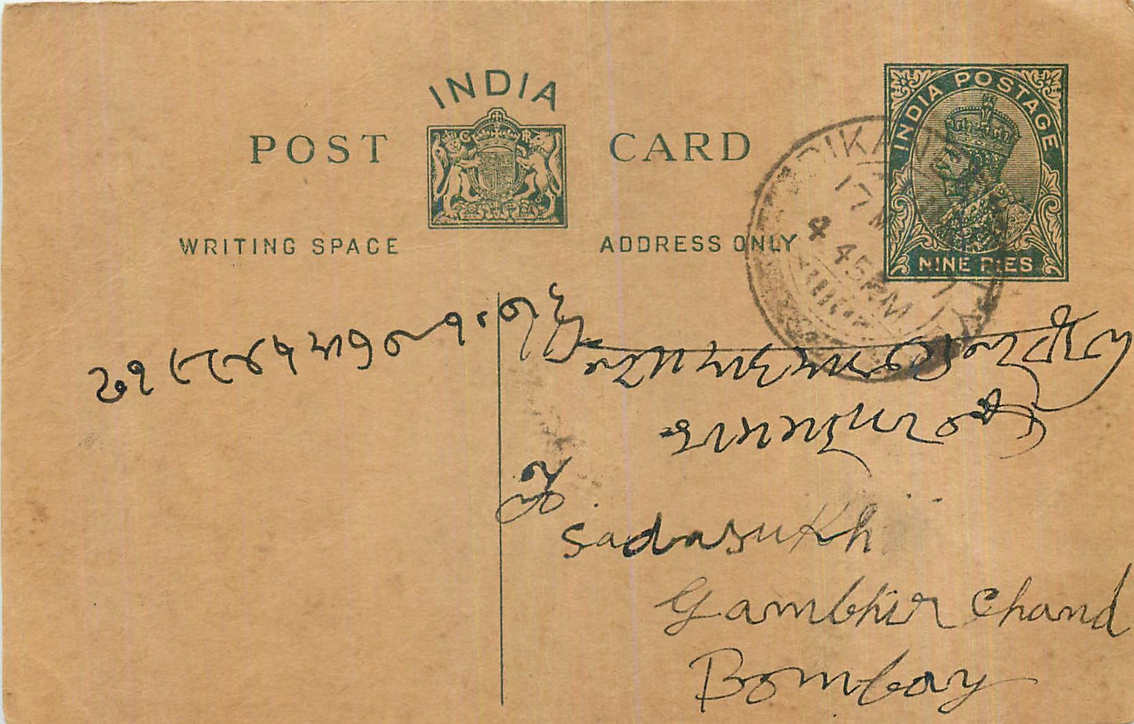 Entier Postal Postal Stationary Inde India 