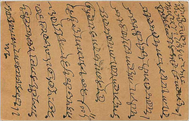 Entier Postal Postal Stationary Inde India  — Verso