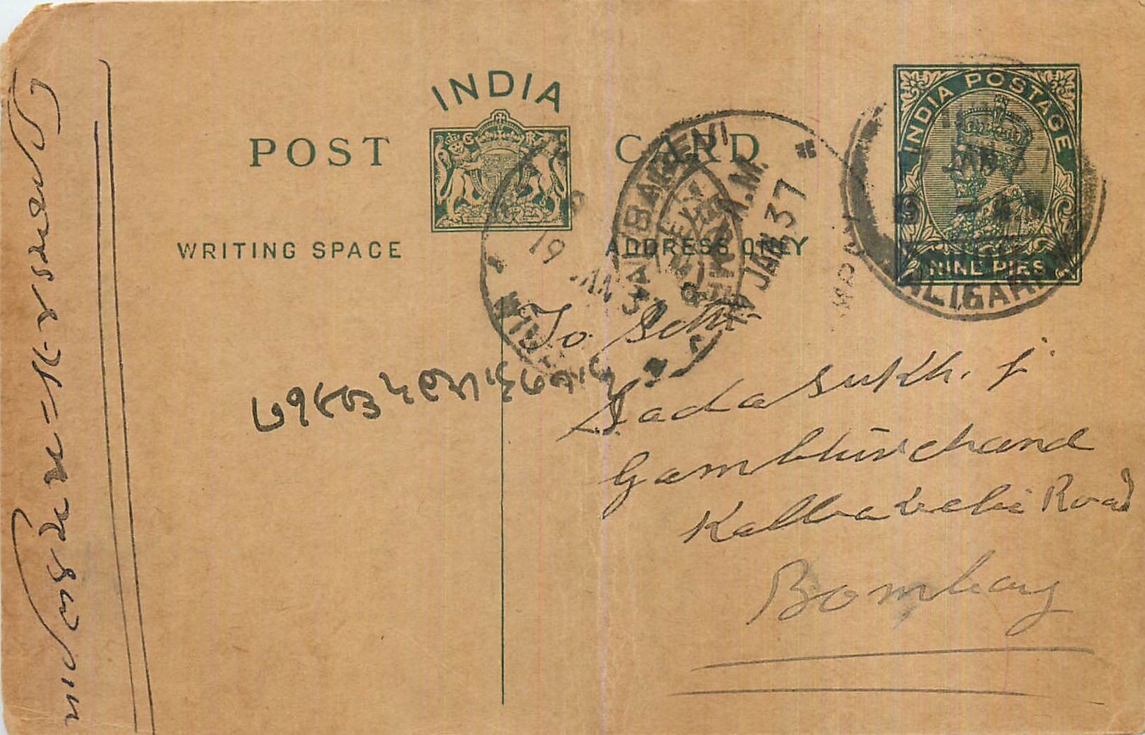Entier Postal Postal Stationary Inde India 