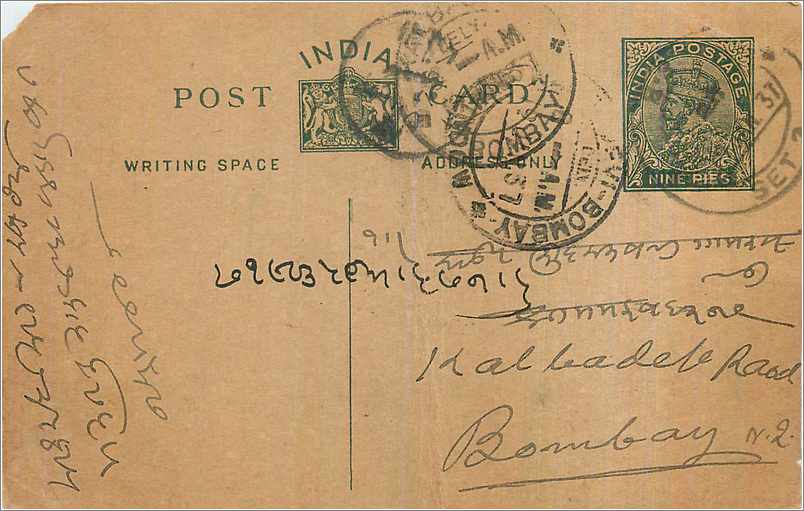 Entier Postal Postal Stationary Inde India 
