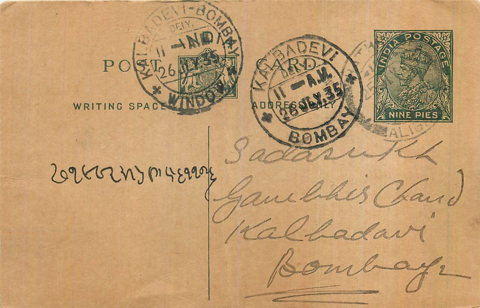 Entier Postal Postal Stationary Inde India 