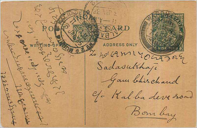 Entier Postal Postal Stationary Inde India 