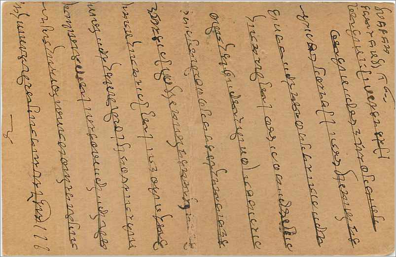 Entier Postal Postal Stationary Inde India  — Verso