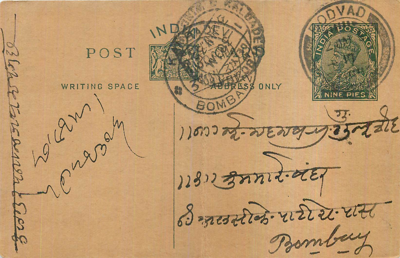 Entier Postal Postal Stationary Inde India 
