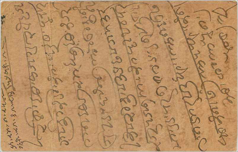 Bombay — carte postale indienne avec timbre de 9 pias — éditeur indéterminé — Verso