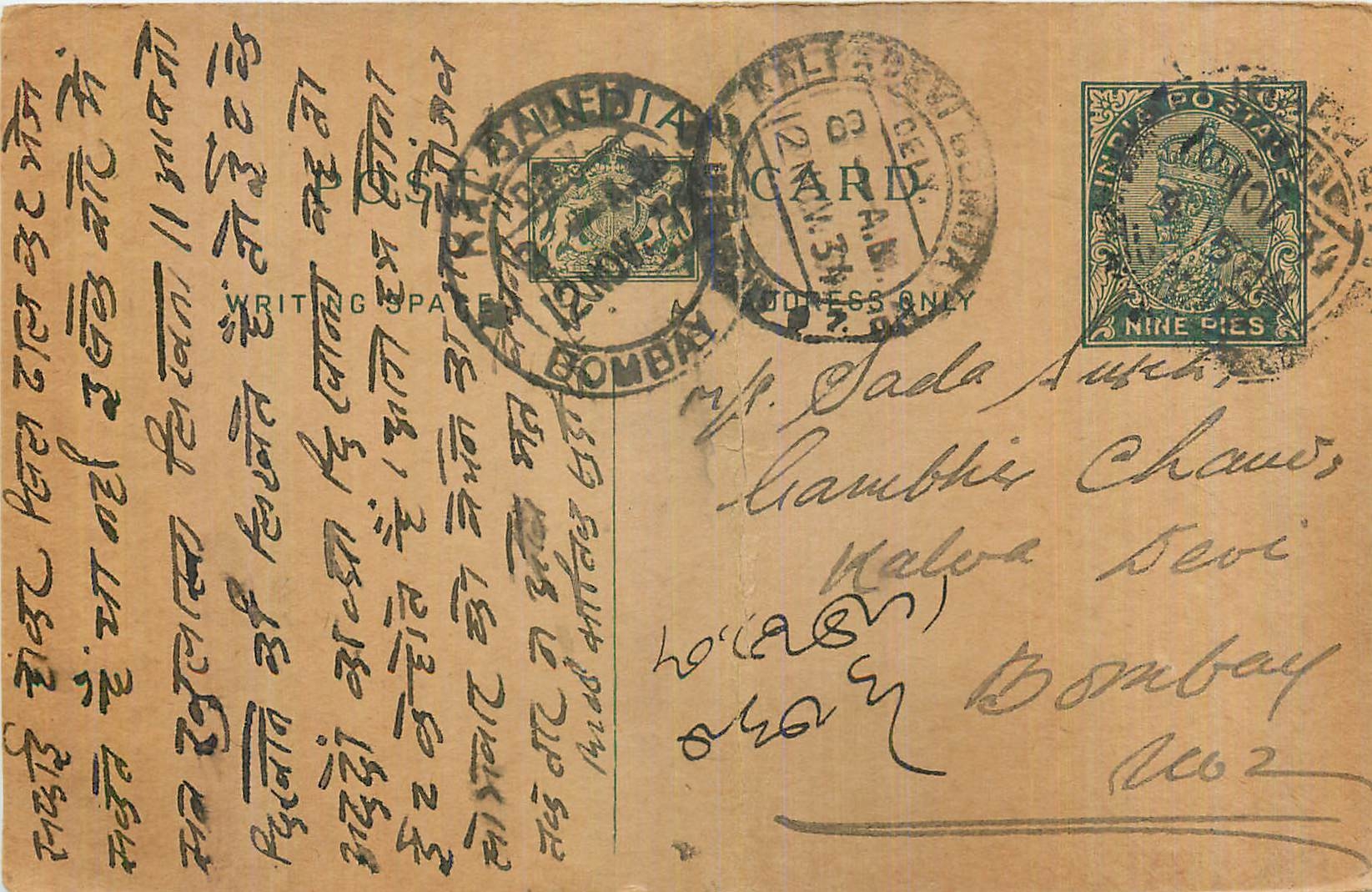 Entier Postal Postal Stationary Inde India 