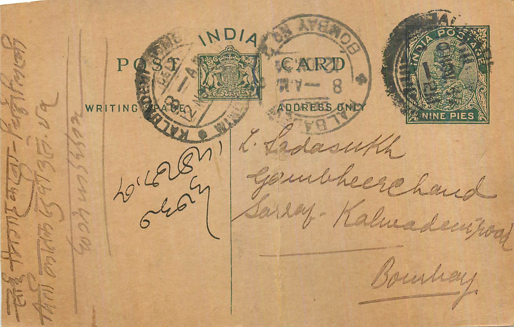 Entier Postal Postal Stationary Inde India 