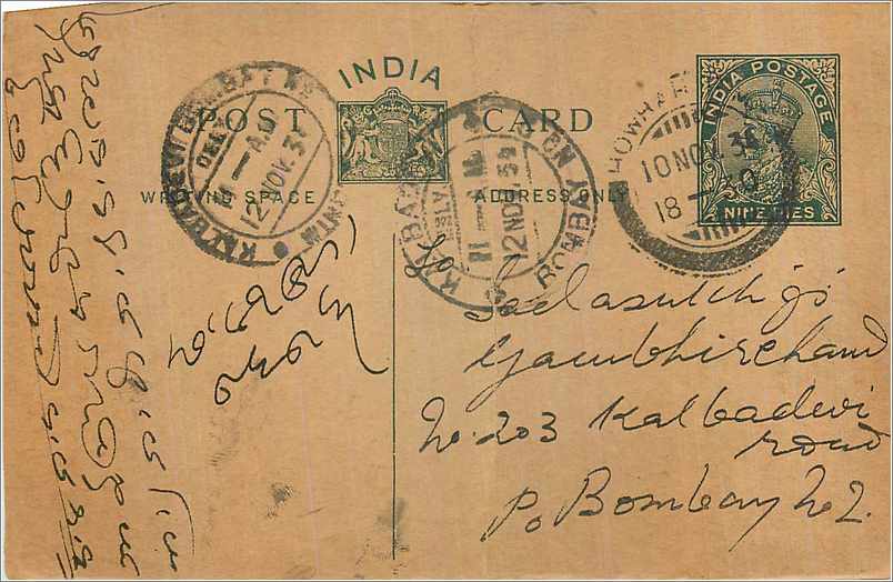 Entier Postal Postal Stationary Inde India 