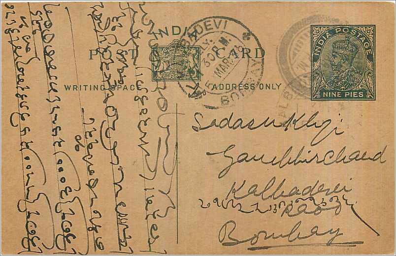 Entier Postal Postal Stationary Inde India 