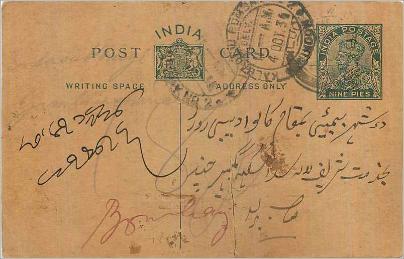 Entier Postal Postal Stationary Inde India 