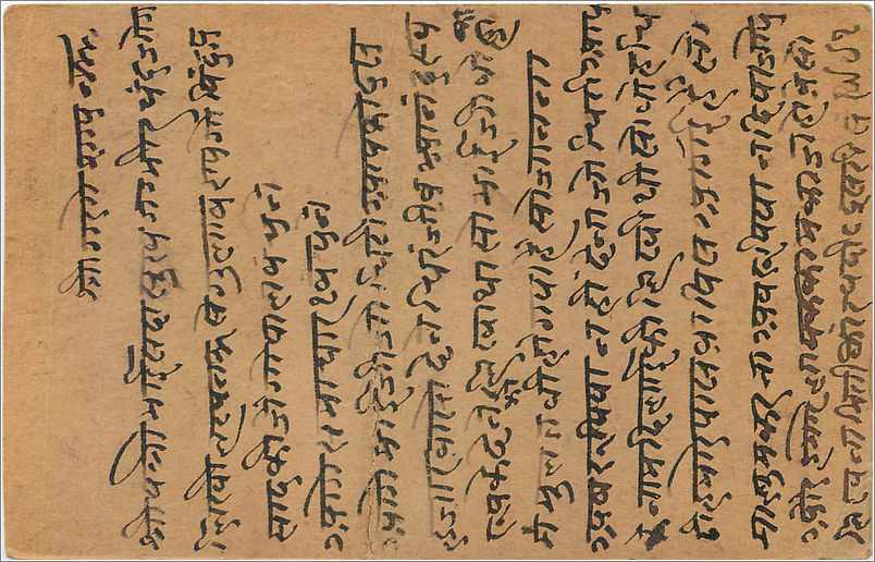 Entier Postal Postal Stationary Inde India  — Verso