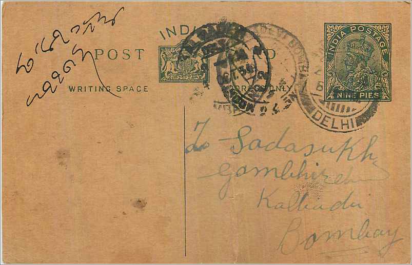 Entier Postal Postal Stationary Inde India 