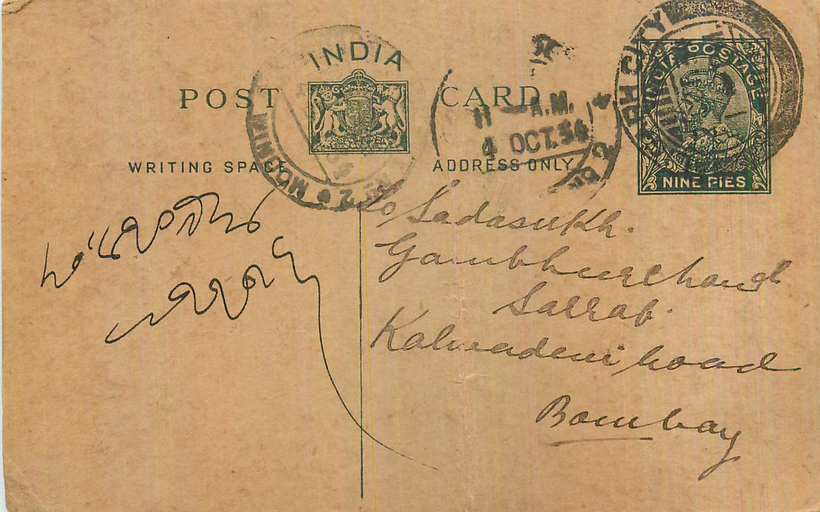 Entier Postal Postal Stationary Inde India 