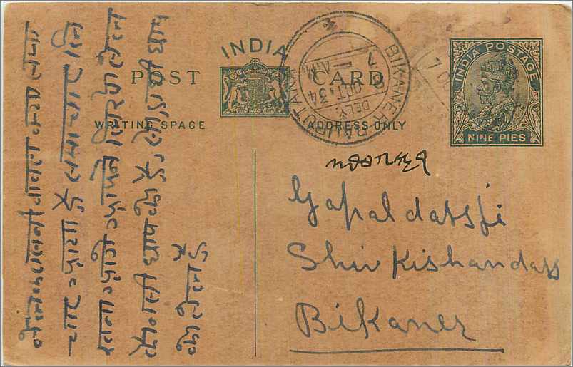 Entier Postal Postal Stationary Inde India 