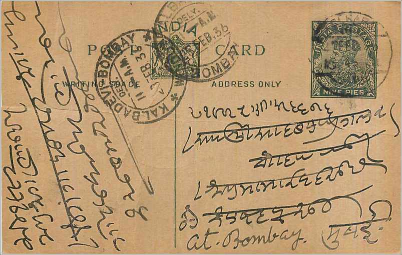 Entier Postal Postal Stationary Inde India 