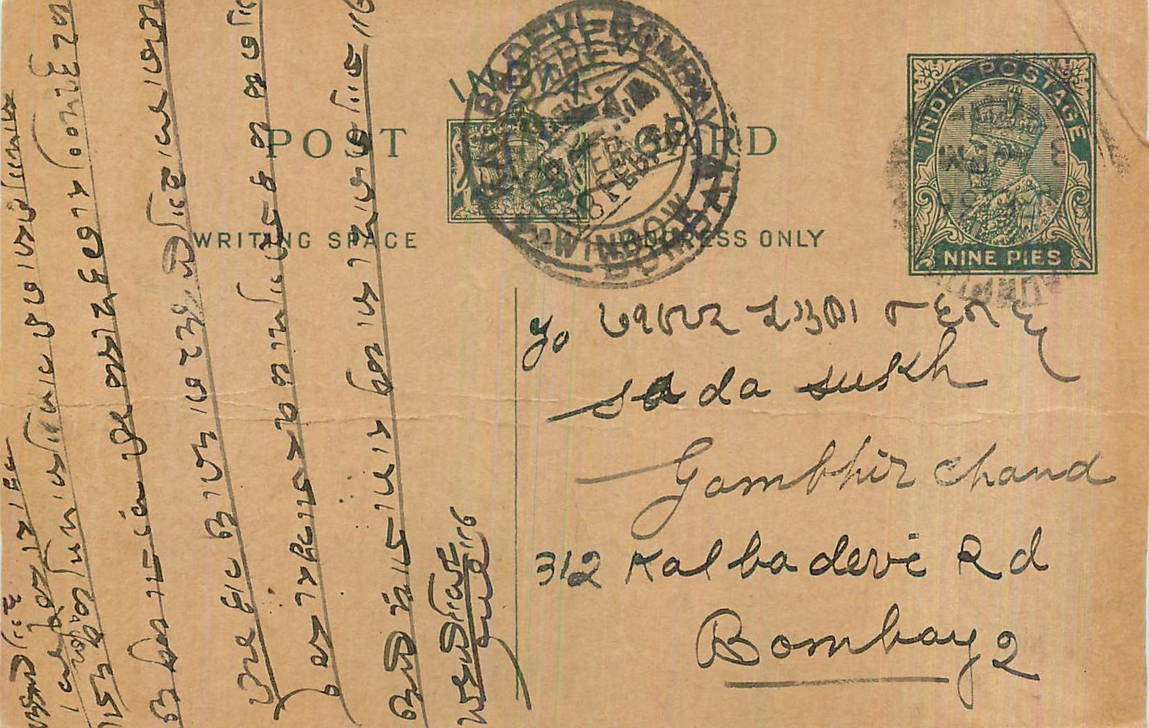 Entier Postal Postal Stationary Inde India 