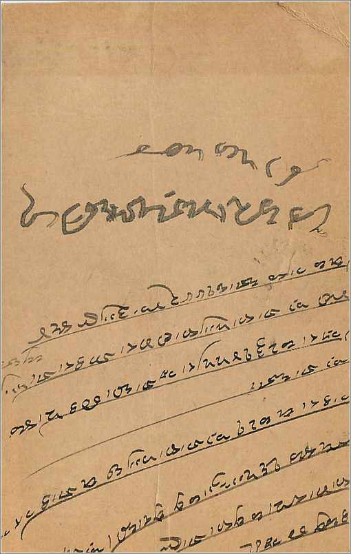 Entier Postal Postal Stationary Inde India  — Rückseite