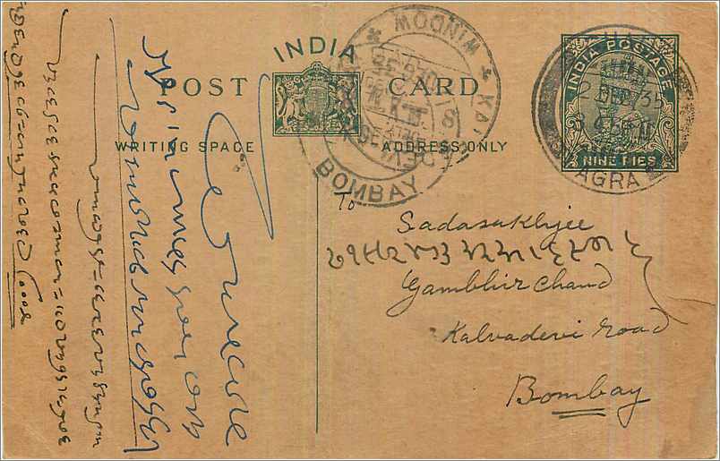Entier Postal Postal Stationary Inde India 