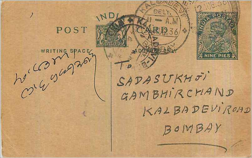 Entier Postal Postal Stationary Inde India 
