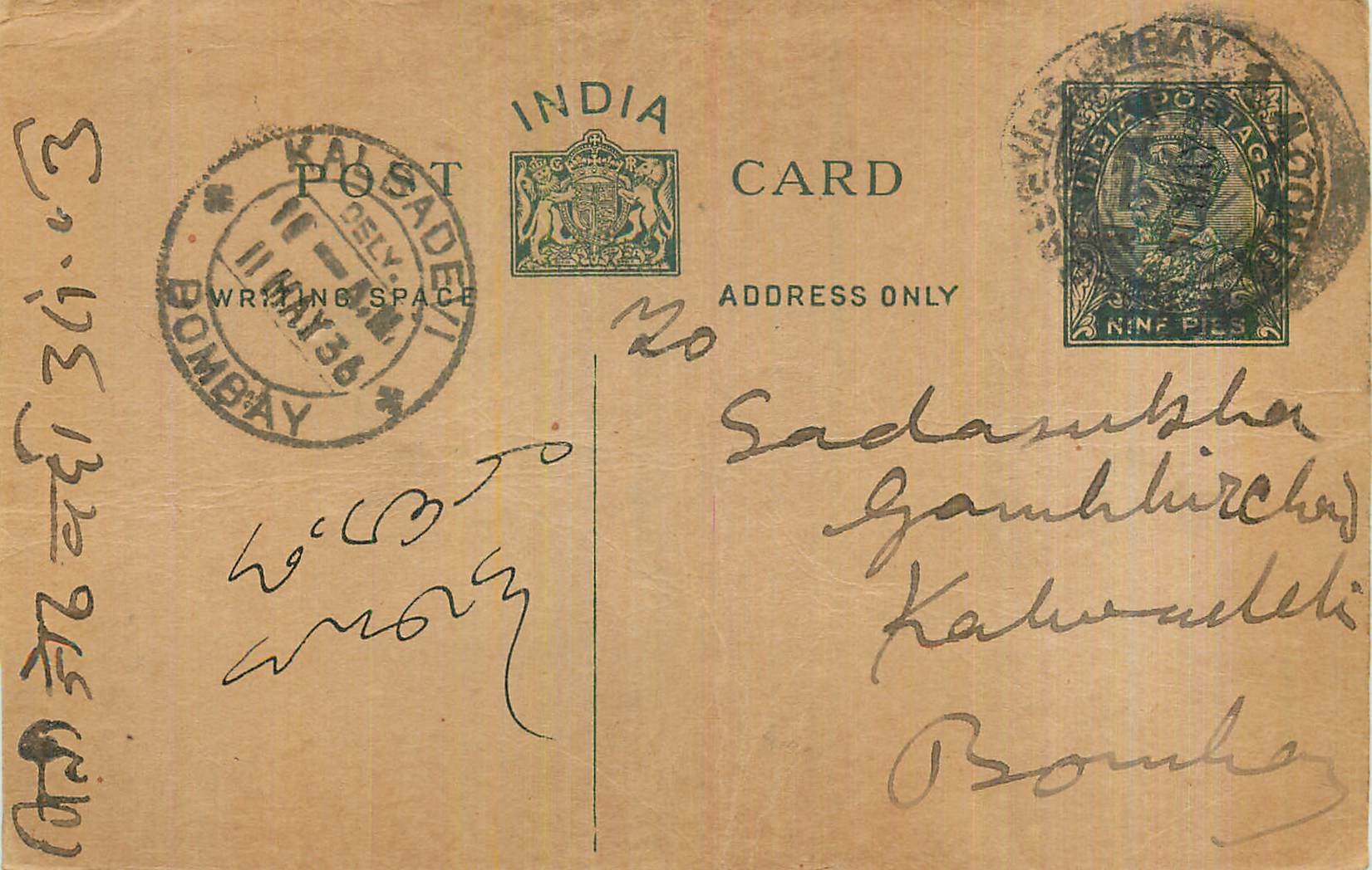 Entier Postal Postal Stationary Inde India 