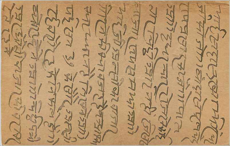 Entier Postal Postal Stationary Inde India  — Rückseite