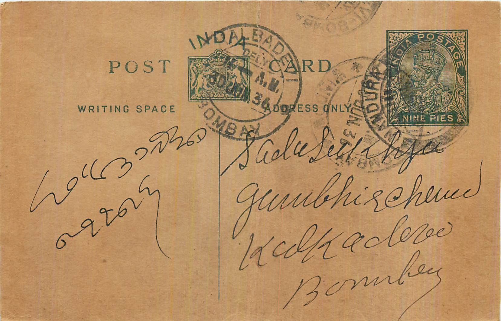 Entier Postal Postal Stationary Inde India 
