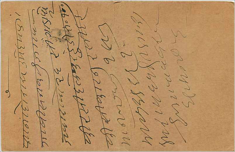Entier Postal Postal Stationary Inde India  — Verso
