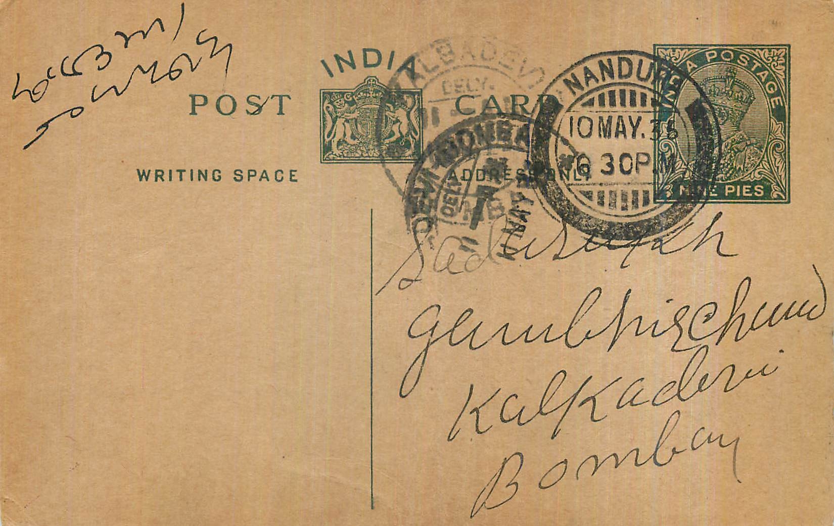 Entier Postal Postal Stationary Inde India 