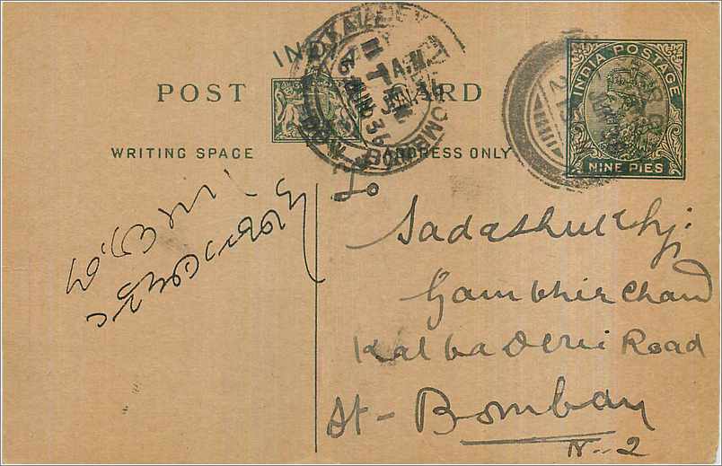 Entier Postal Postal Stationary Inde India 