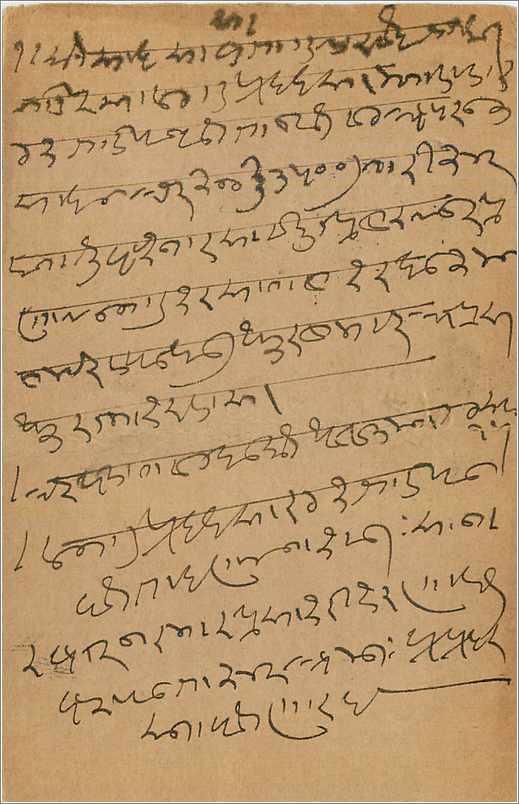 Entier Postal Postal Stationary Inde India  — Verso