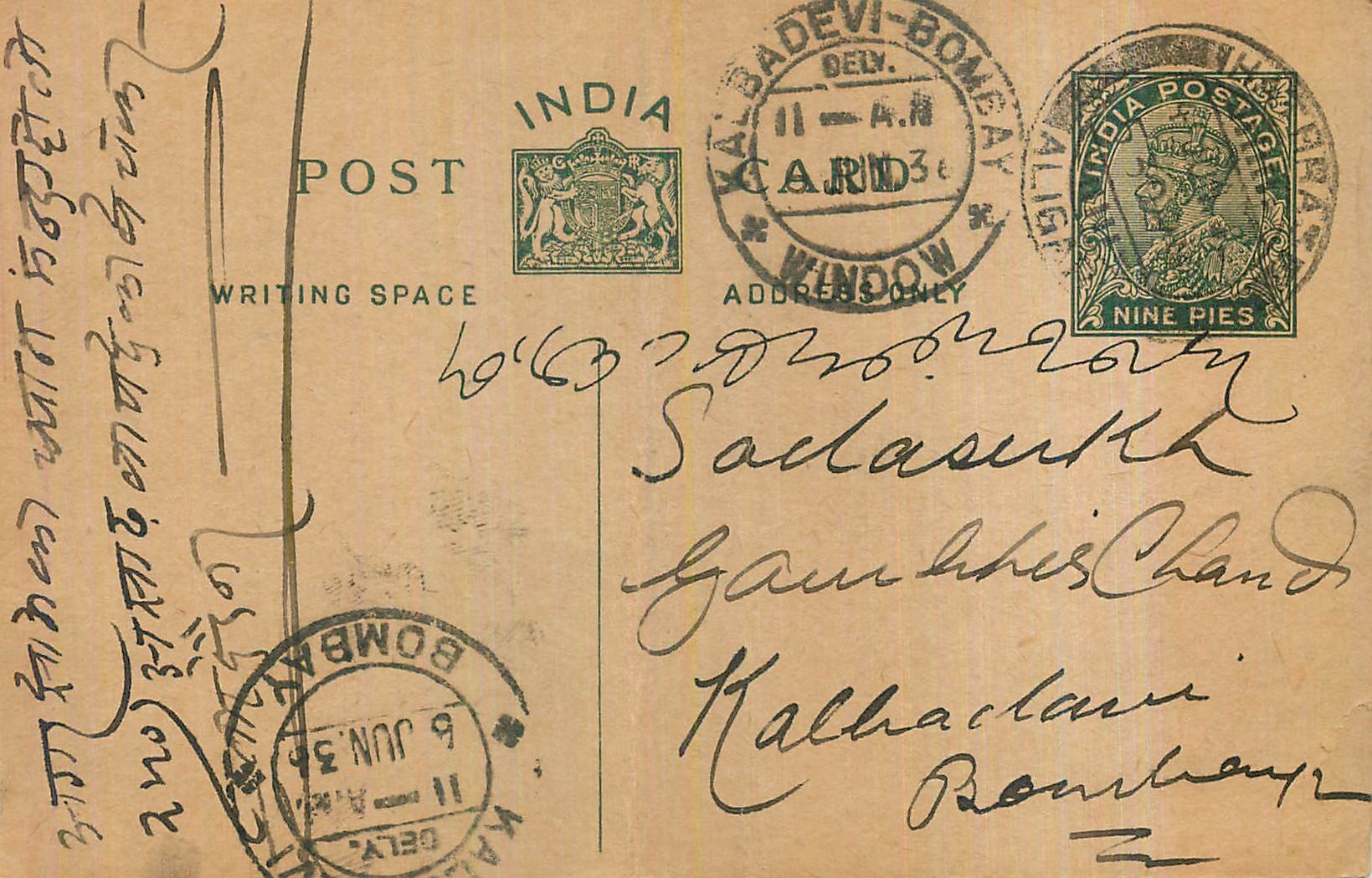 Entier Postal Postal Stationary Inde India 